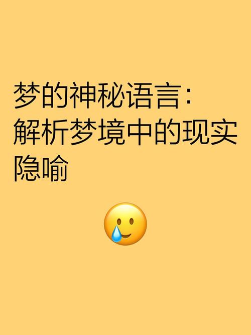 梦见大理石解析潜意识 vs 现实意义,如何解读内心隐喻? 梦见大理石解析潜意识 vs 现实意义,如何解读内心隐喻?