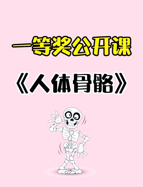 解密梦见骨骼的心理暗示深度解析与应对策略 解密梦见骨骼的心理暗示深度解析与应对策略