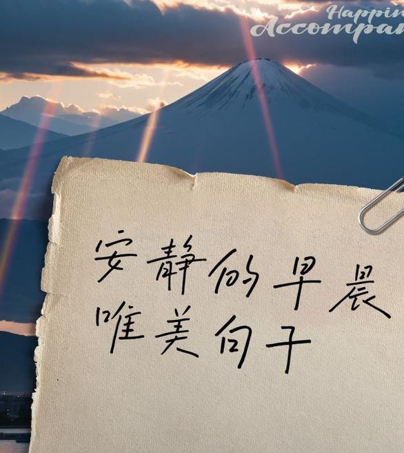 揭秘梦见早晨的象征意义提升内心平静的实用技巧