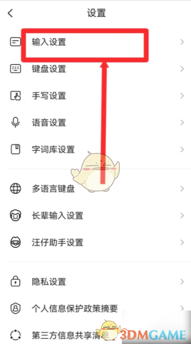 快速设置智能造词：提升您在手游中的打字速度与精准度