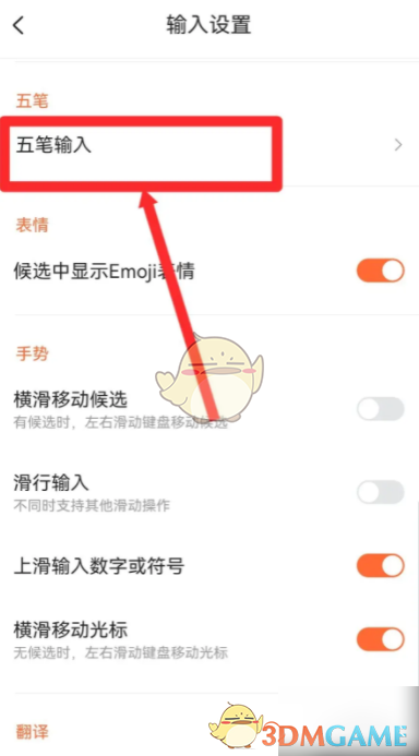 快速设置智能造词：提升您在手游中的打字速度与精准度