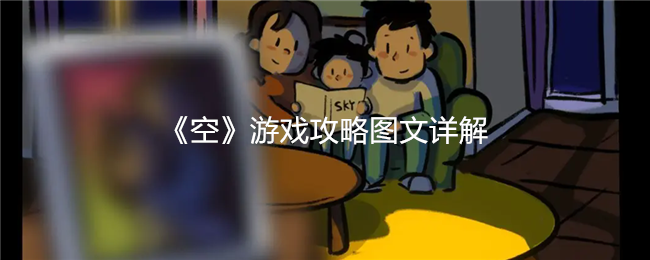 如何掌握空？10个关键图文攻略帮你轻松上手！