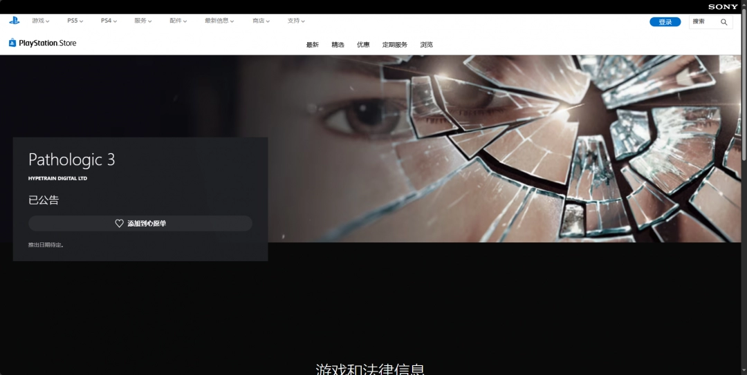揭秘瘟疫3神秘下载：独家攻略与隐藏福利等你发现！
