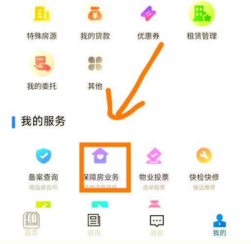 德州市住建局创新公租房申请：信息赋能，全流程服务一站式体验
