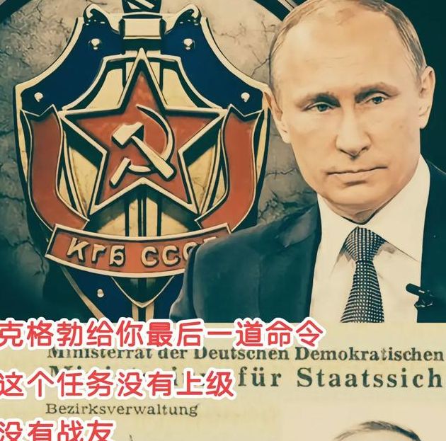 揭秘克格勃叛逃高官：他为何成为历史焦点，2025年去世时已86岁