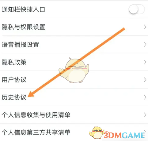揭开星图金融玄机：如何轻松查看历史协议？
