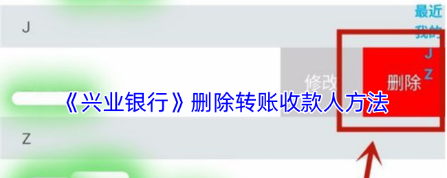 手游攻略：兴业银行分期还款全指南 - 轻松解锁高效解决方案
