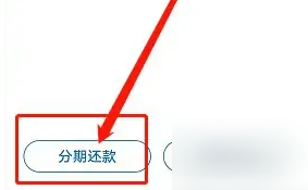 手游攻略：兴业银行分期还款全指南 - 轻松解锁高效解决方案