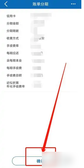 手游攻略：兴业银行分期还款全指南 - 轻松解锁高效解决方案