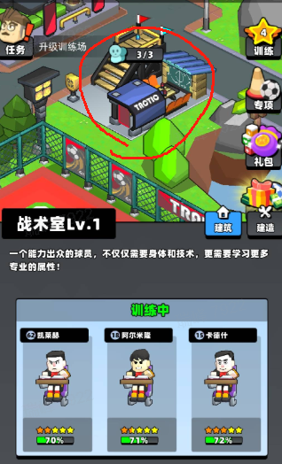 如何有效管理新星足球世界的体力消耗？掌握这些实用攻略让你轻松制霸！