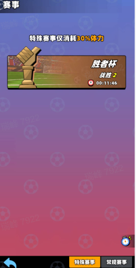 如何有效管理新星足球世界的体力消耗？掌握这些实用攻略让你轻松制霸！