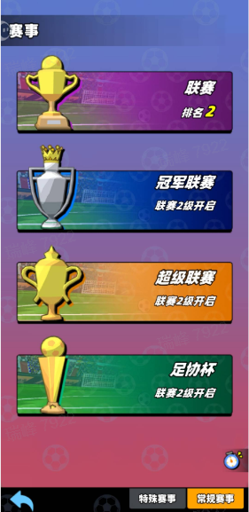 如何有效管理新星足球世界的体力消耗？掌握这些实用攻略让你轻松制霸！