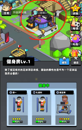 如何有效管理新星足球世界的体力消耗？掌握这些实用攻略让你轻松制霸！