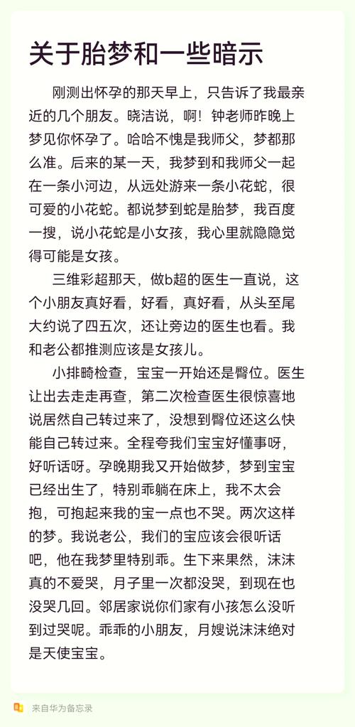 揭秘梦见双胞胎的8大心理暗示,专家解读提升幸福感 揭秘梦见双胞胎的8大心理暗示,专家解读提升幸福感