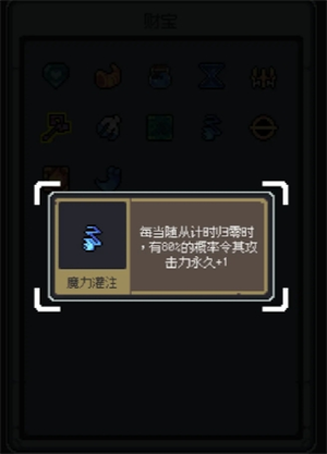 新手必看：如何在<魔王终局>中快速获取加速流派神器？