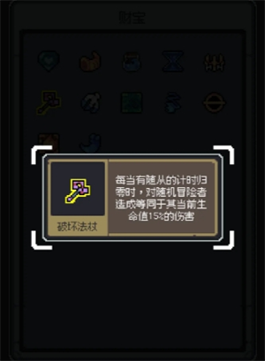 新手必看：如何在<魔王终局>中快速获取加速流派神器？