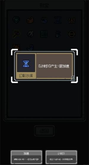 新手必看：如何在<魔王终局>中快速获取加速流派神器？