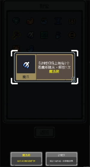 新手必看：如何在<魔王终局>中快速获取加速流派神器？