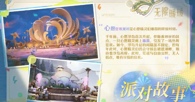 如何掌握无限暖暖1.4版本妄想季活动？完整攻略详解