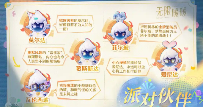 如何掌握无限暖暖1.4版本妄想季活动？完整攻略详解