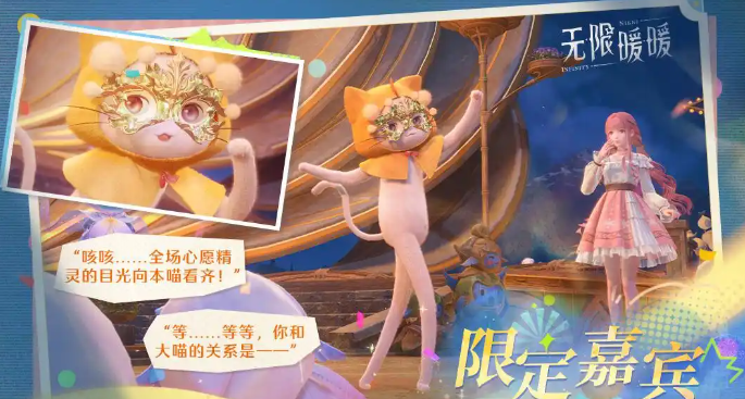 如何掌握无限暖暖1.4版本妄想季活动？完整攻略详解