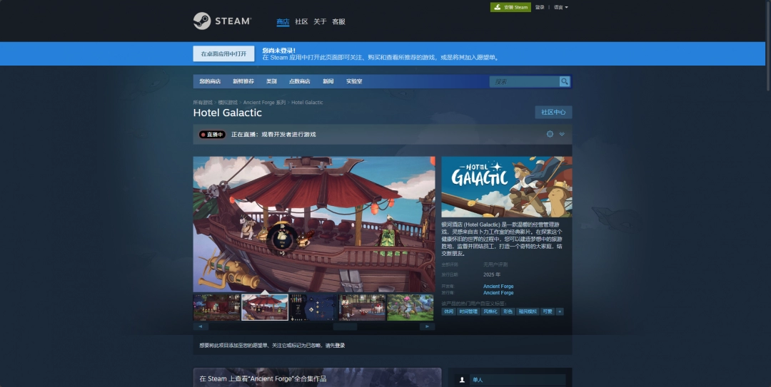 揭秘银河酒店：安装教程全攻略，带你轻松入门单游新体验