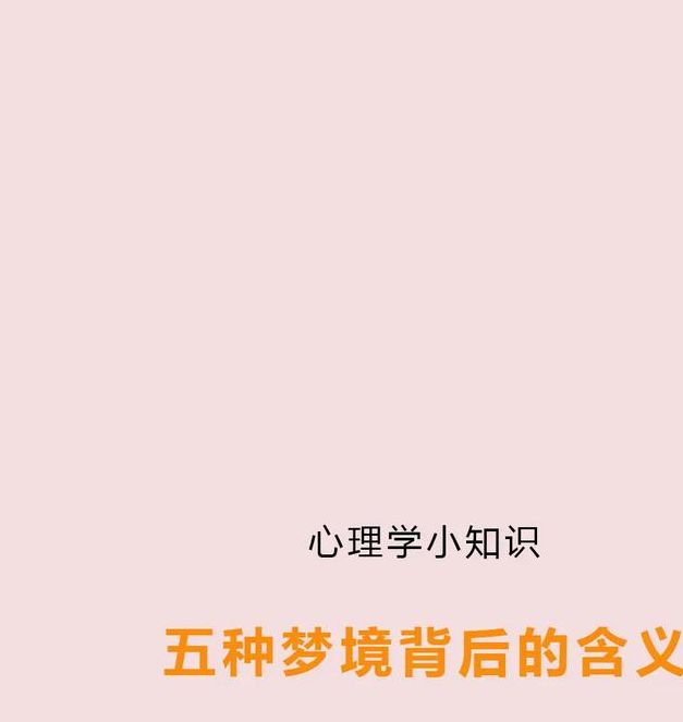 梦见圆形物的心理解析与高效解决方案解密梦境奥秘 梦见圆形物的心理解析与高效解决方案解密梦境奥秘