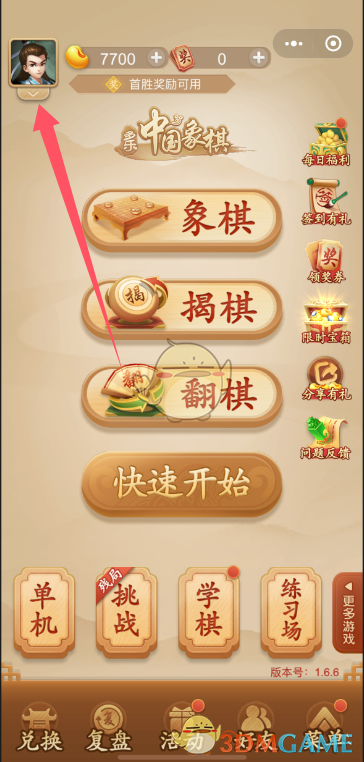 多乐中国象棋称号切换技巧：快速掌握提升战力的秘诀