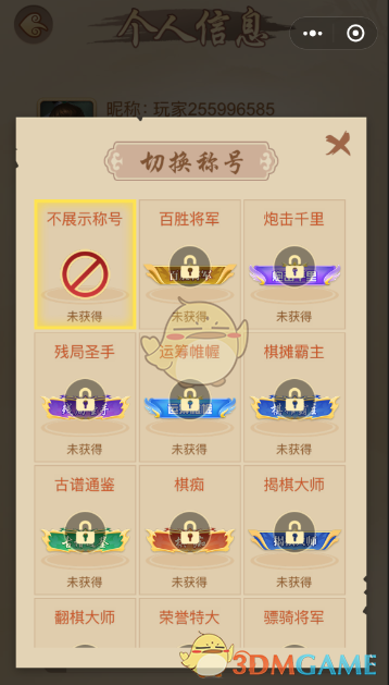 多乐中国象棋称号切换技巧：快速掌握提升战力的秘诀