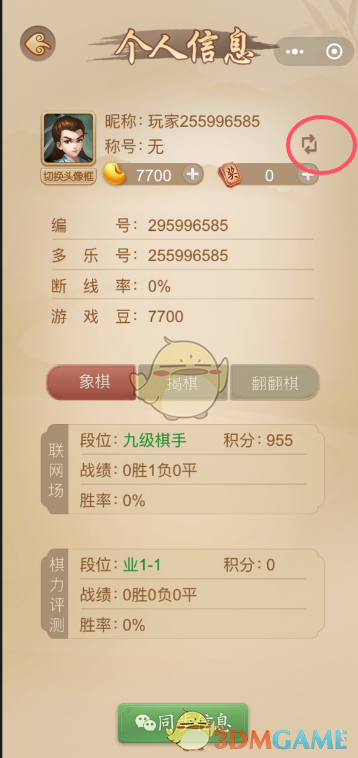 多乐中国象棋称号切换技巧：快速掌握提升战力的秘诀