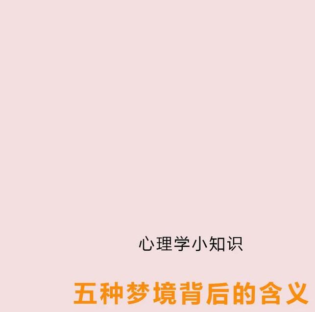 梦见零件预示哪些？解析背后隐藏的生活启示