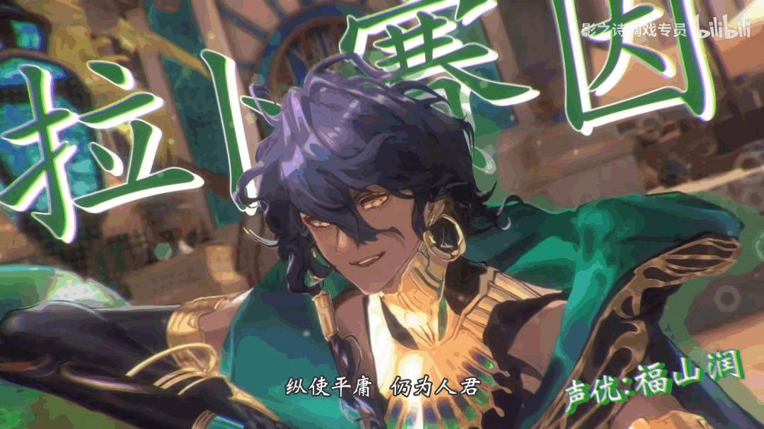 游戏巨作！影之诗 超凡世界新资料片6月17日全平台揭秘