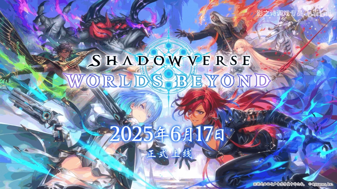 游戏巨作！影之诗 超凡世界新资料片6月17日全平台揭秘