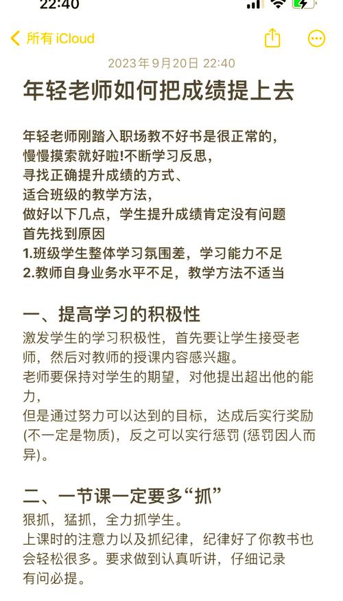 解析梦见学校老师获得5个提升学习效率的小秘诀