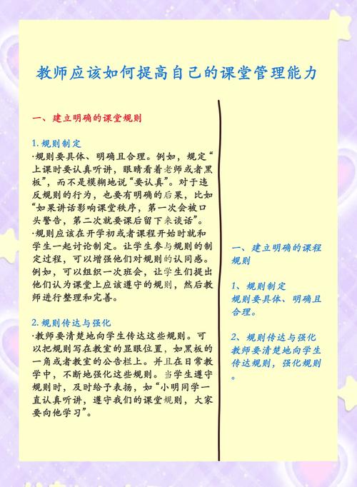 解析梦见学校老师获得5个提升学习效率的小秘诀