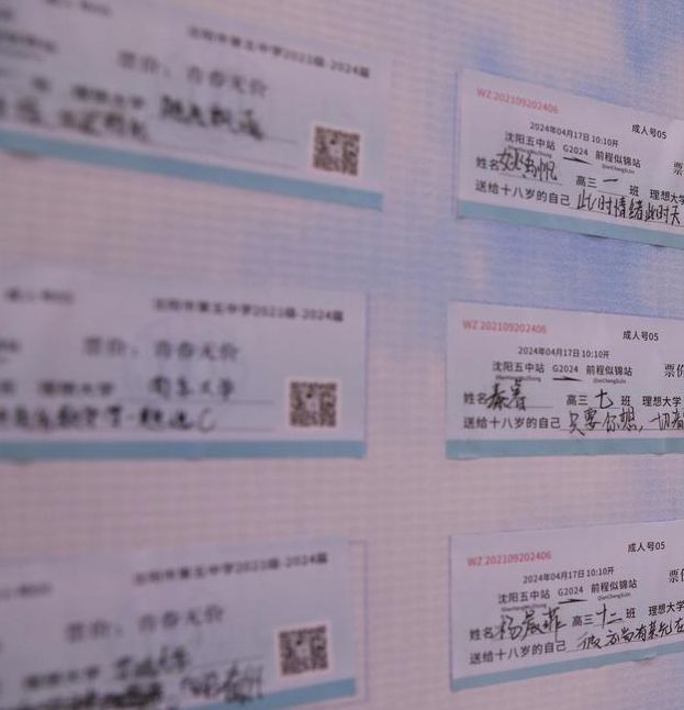 梦见火车票象征何意？解码梦境背后的心理启示