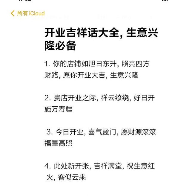 梦见开业庆典预示哪些？解读梦境背后的深层含义