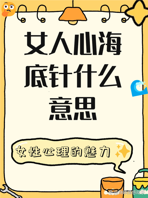 梦见做针线活意味着哪些？探索背后深层心理含义