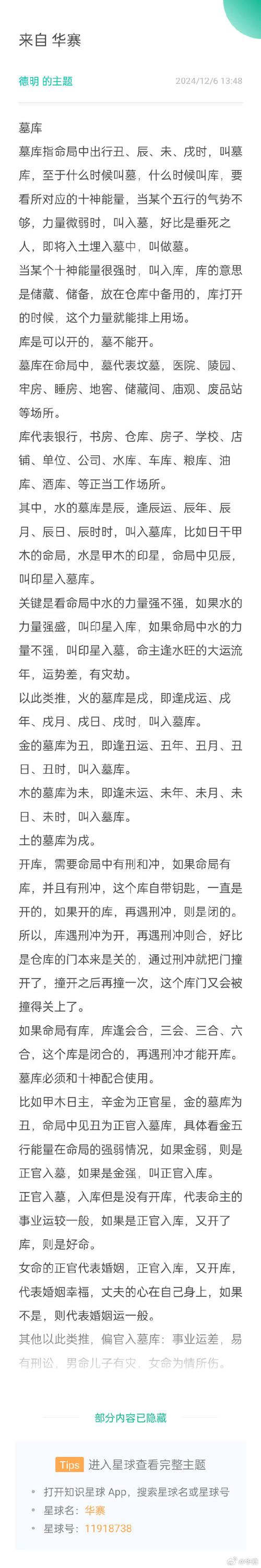 梦见坑穴的含义是哪些？深度解析五大心理暗示