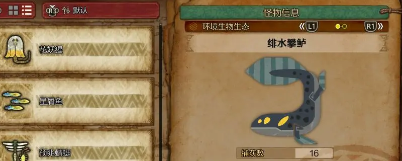 怪物猎人：荒野绯水攀鲈高效收集攻略 | 探索最佳路径与技巧