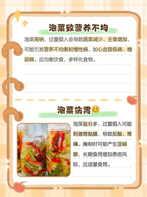 梦见泡菜与现实影响解读心理暗示与生活变化