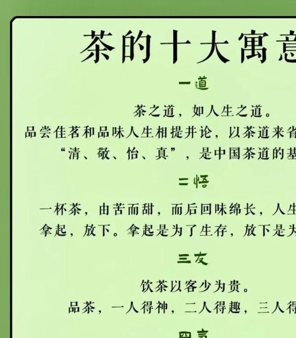 梦见端茶暗藏玄机？解读背后的深层寓意