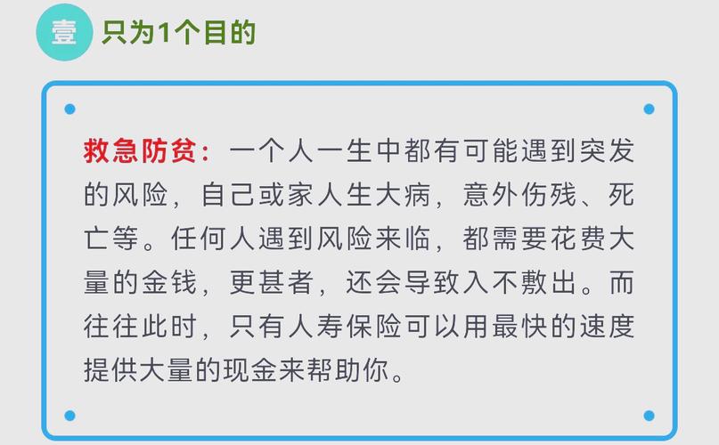 梦见人寿保险员意味着哪些？解读这12个潜在启示