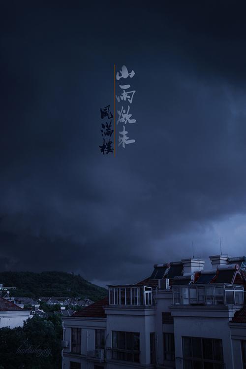 梦见山上下雨预示生活转机，探索内心深处的情感变化！