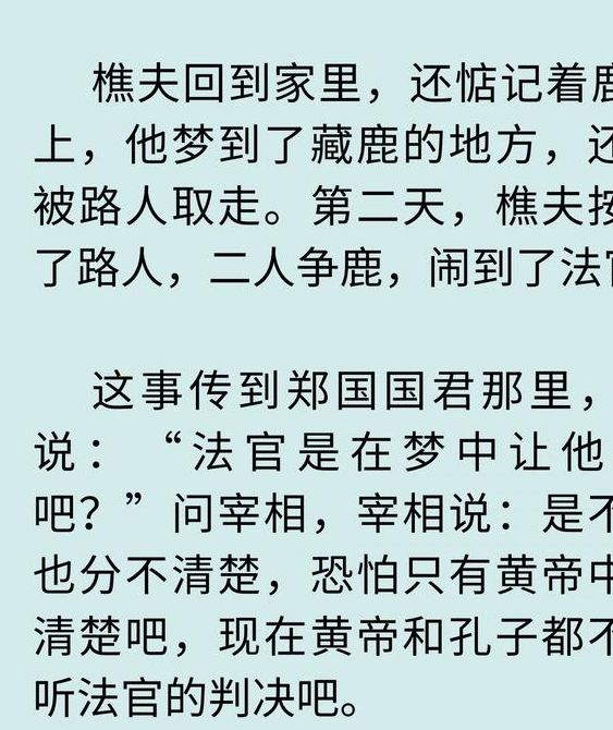 梦见宰相预示着哪些？解读梦境背后的深层含义