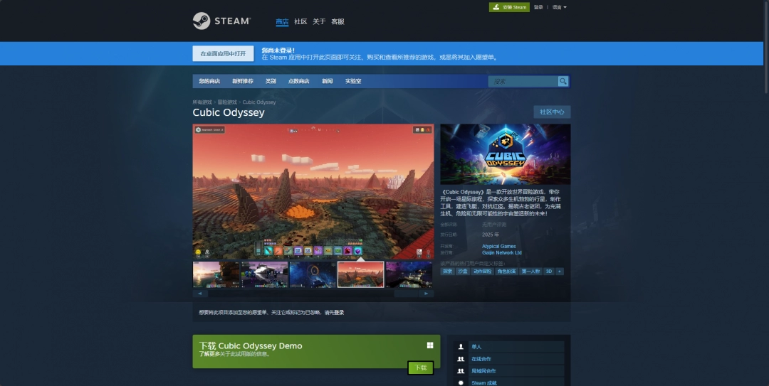 掌握Cubic Odyssey独家攻略，轻松玩转全平台