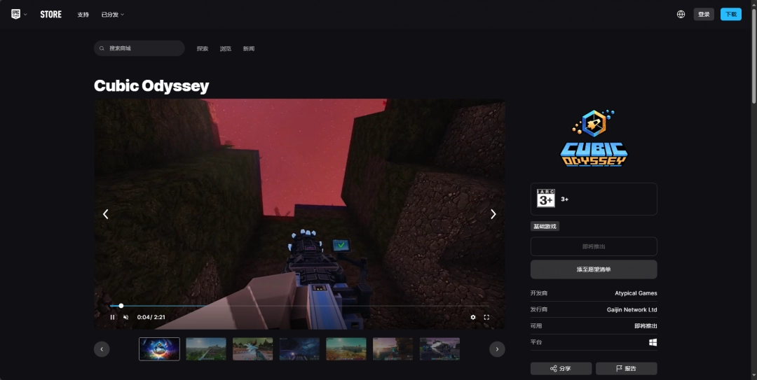 掌握Cubic Odyssey独家攻略，轻松玩转全平台