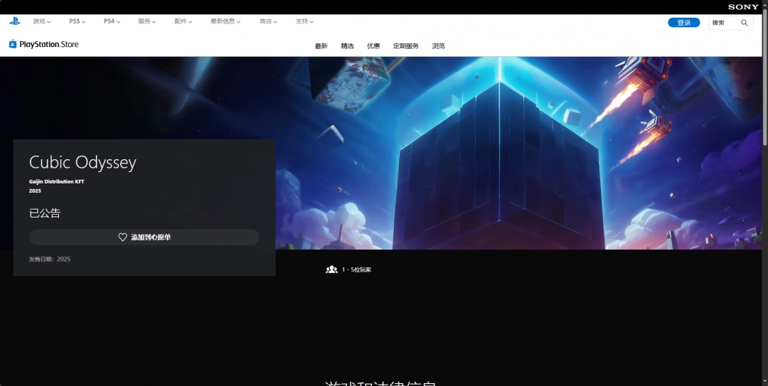 掌握Cubic Odyssey独家攻略，轻松玩转全平台