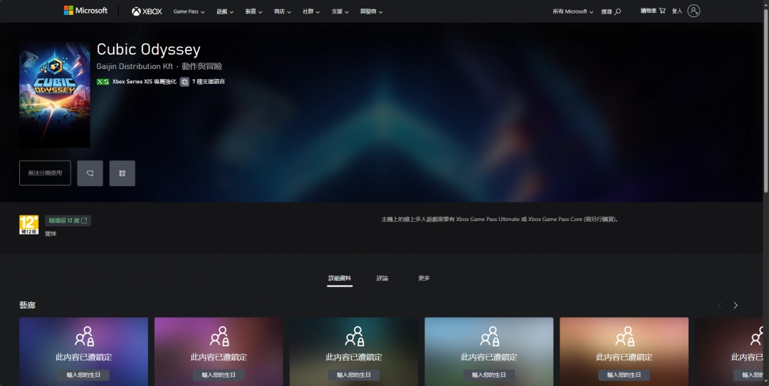 掌握Cubic Odyssey独家攻略，轻松玩转全平台