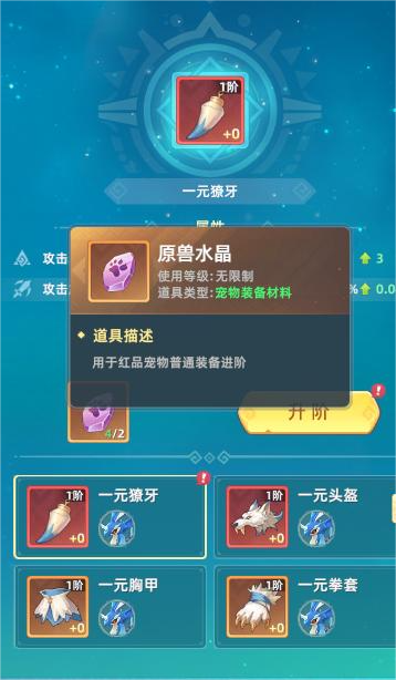 揭秘猎风传说宠物解锁秘诀：如何快速提升战力？